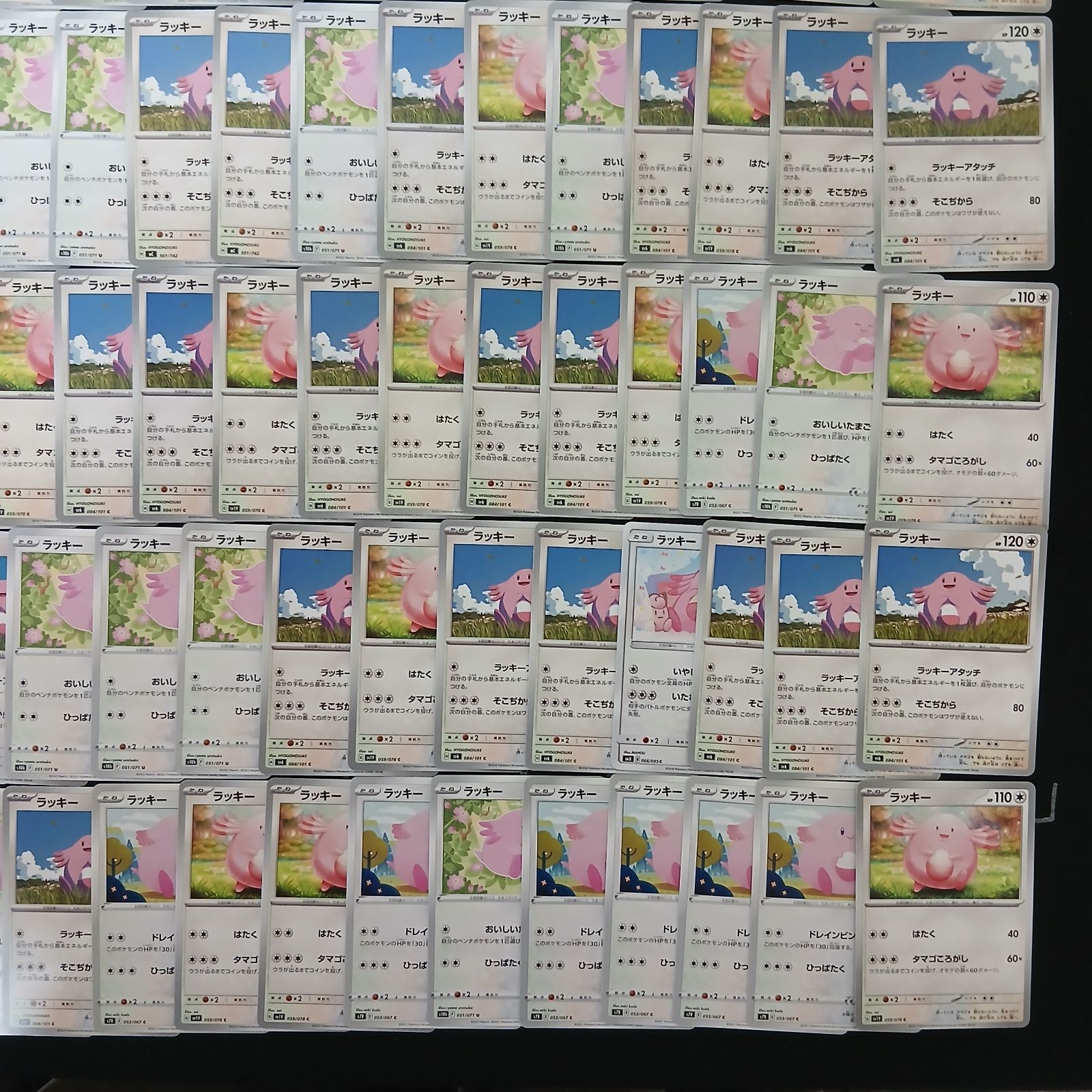 ポケモンカードまとめ売り　ハピナス　バクフーン（単品購入可） hya443 100枚セット ポケカ ピンプク / ラッキー / ハピナス 大量