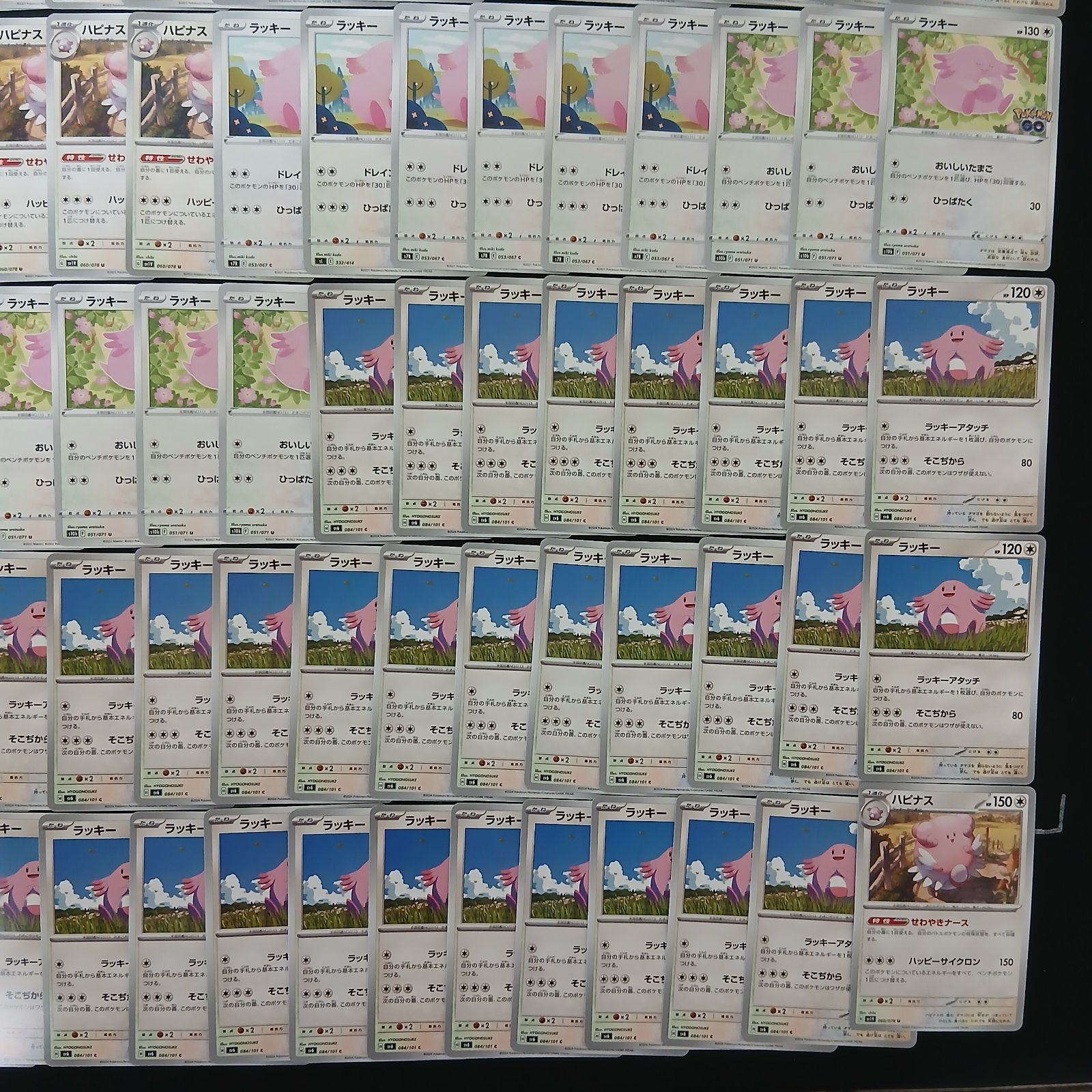 hya446 100枚セット ポケカ ピンプク / ラッキー / ハピナス 大量 