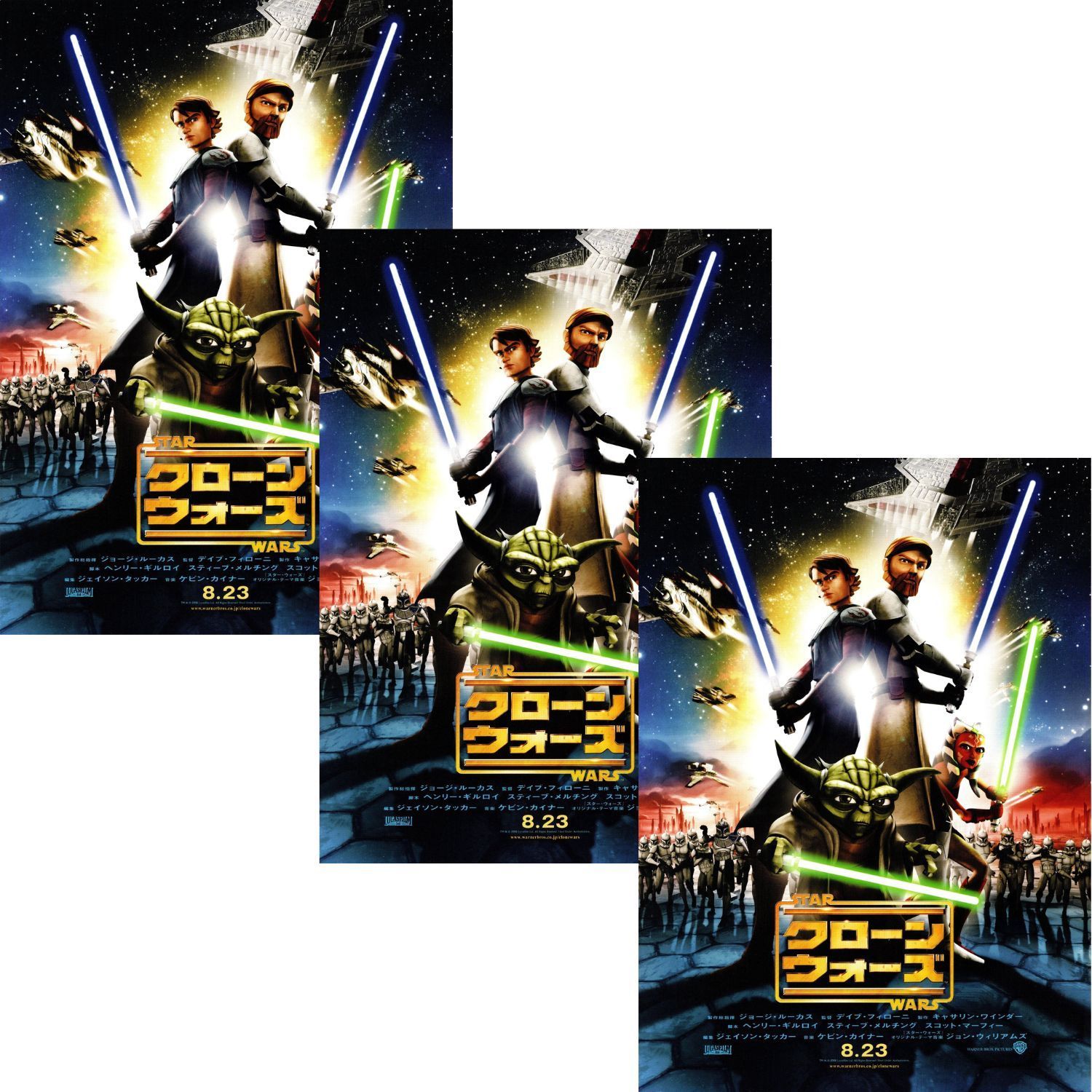 送料無料 】 スター・ウォーズ クローン・ウォーズ 映画 チラシ