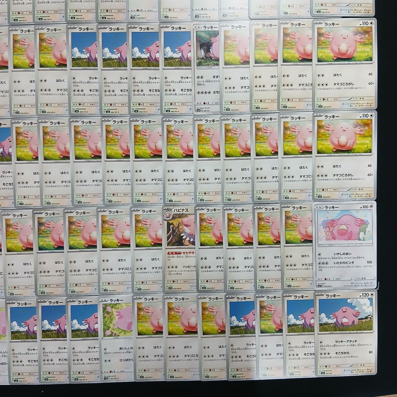 ポケモンカードまとめ売り　ハピナス　バクフーン（単品購入可） hya442 100枚セット ポケカ ピンプク / ラッキー / ハピナス 大量