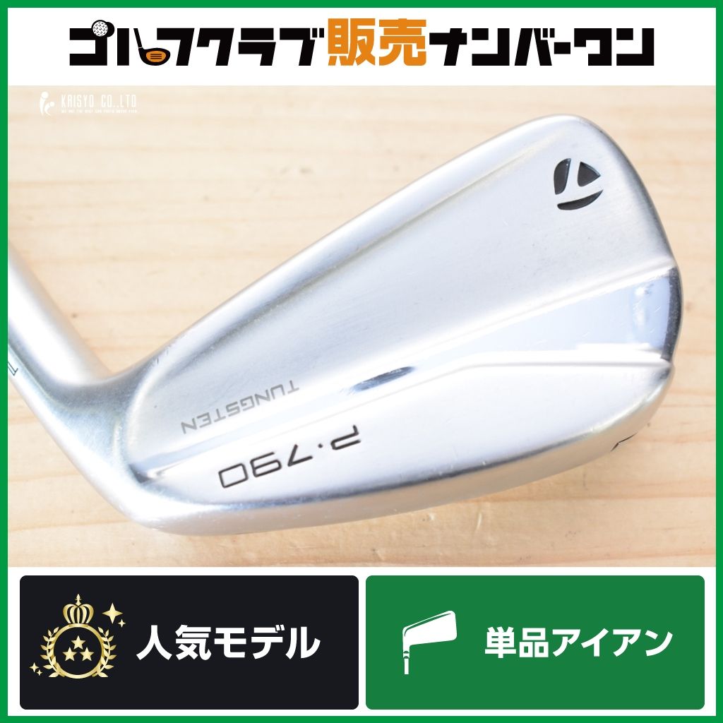 飛距離性能◎】テーラーメイド P790 2021 7番アイアン Dynamic Gold