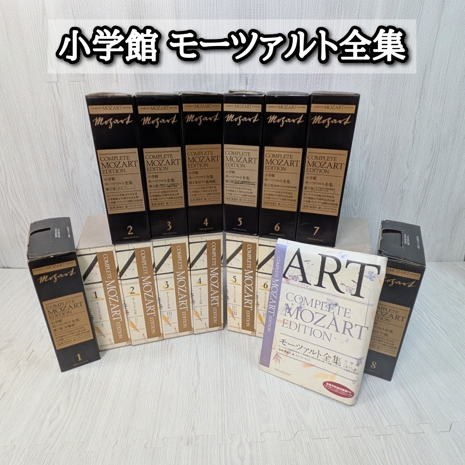 モーツァルト全集 1-38 （128枚CDセット） 良品 小学館 モーツァルト全集 1〜8巻 ピアノ協奏曲 CD COMPLETE