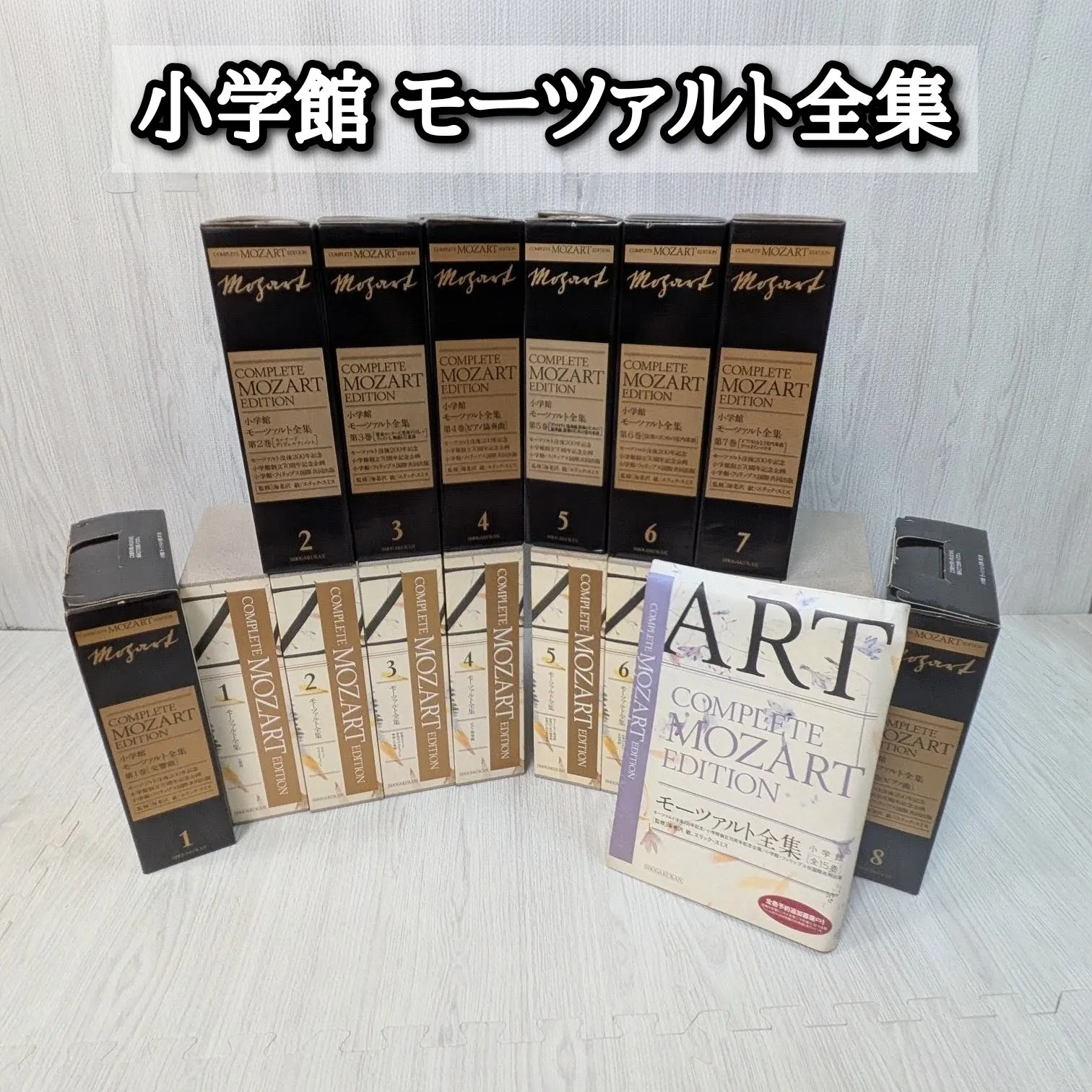 2026年最新】Mozart Complete Editionの人気アイテム - メルカリ