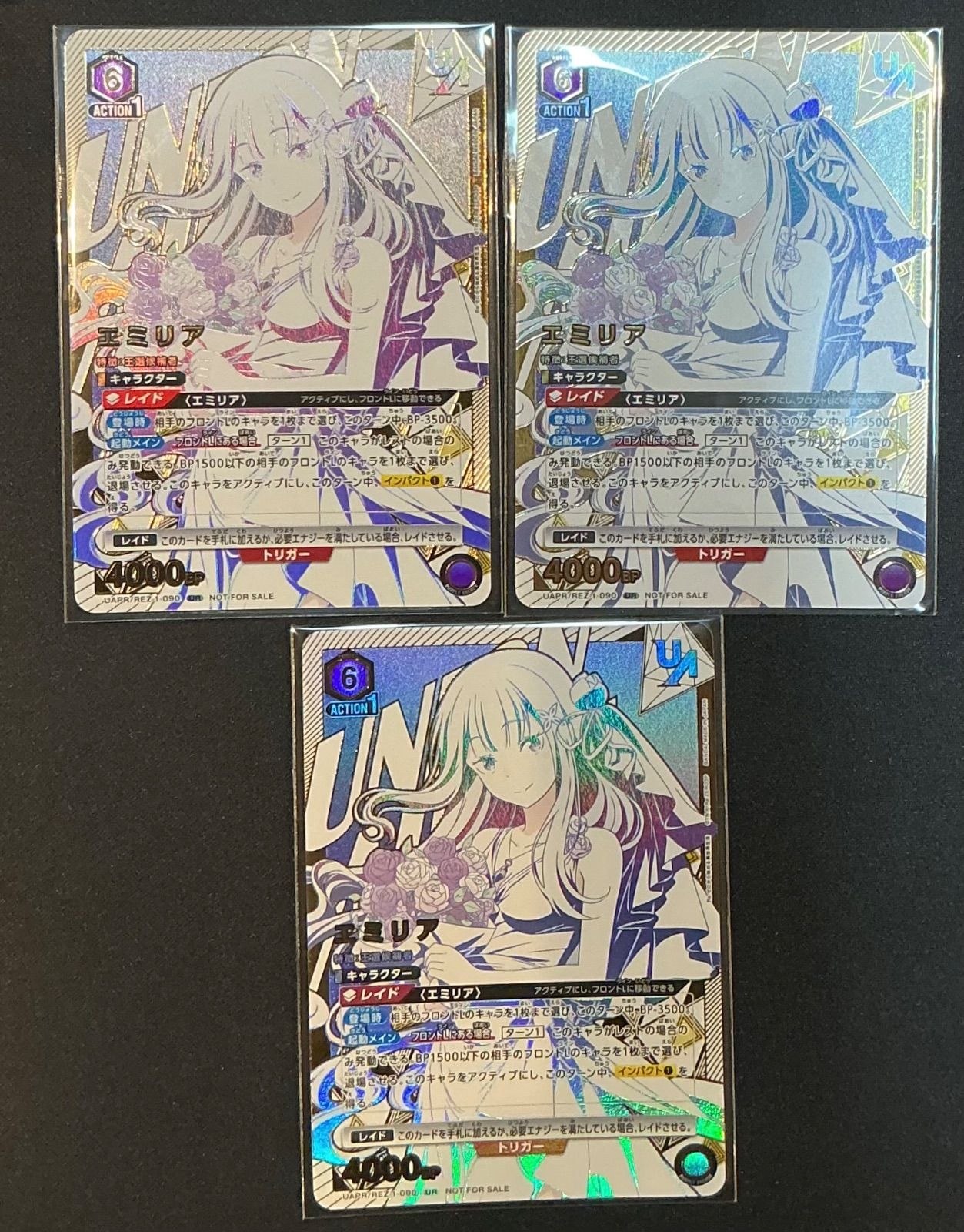 【ユニオンアリーナ】未開封　エミリア　ユニオンレア　３枚セット　リゼロ　【AM】