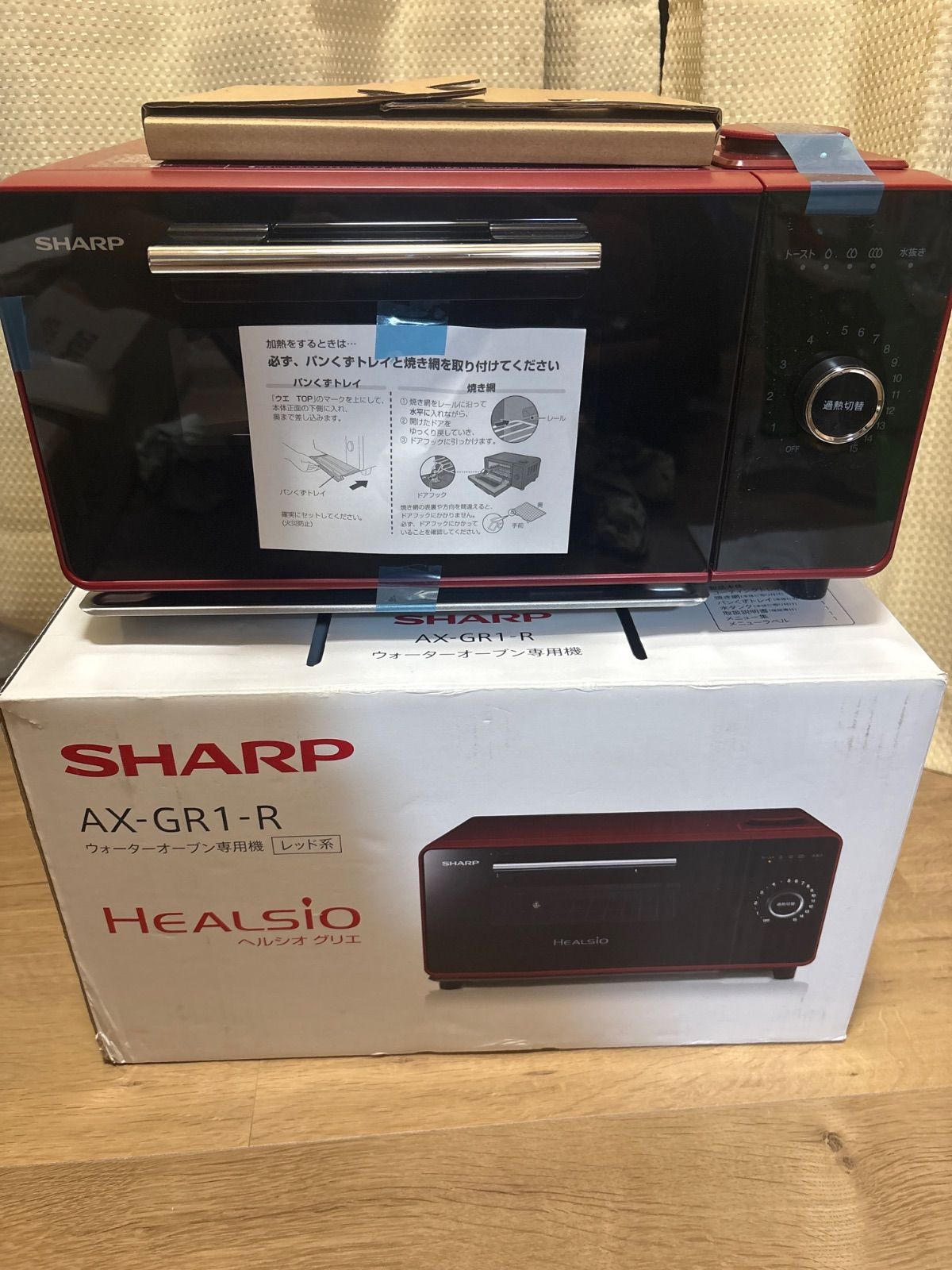 【未使用品】 SHARP シャープ ヘルシオグリエ AX-GR1-R ウォーターオーブン専用機 20年製 レッド