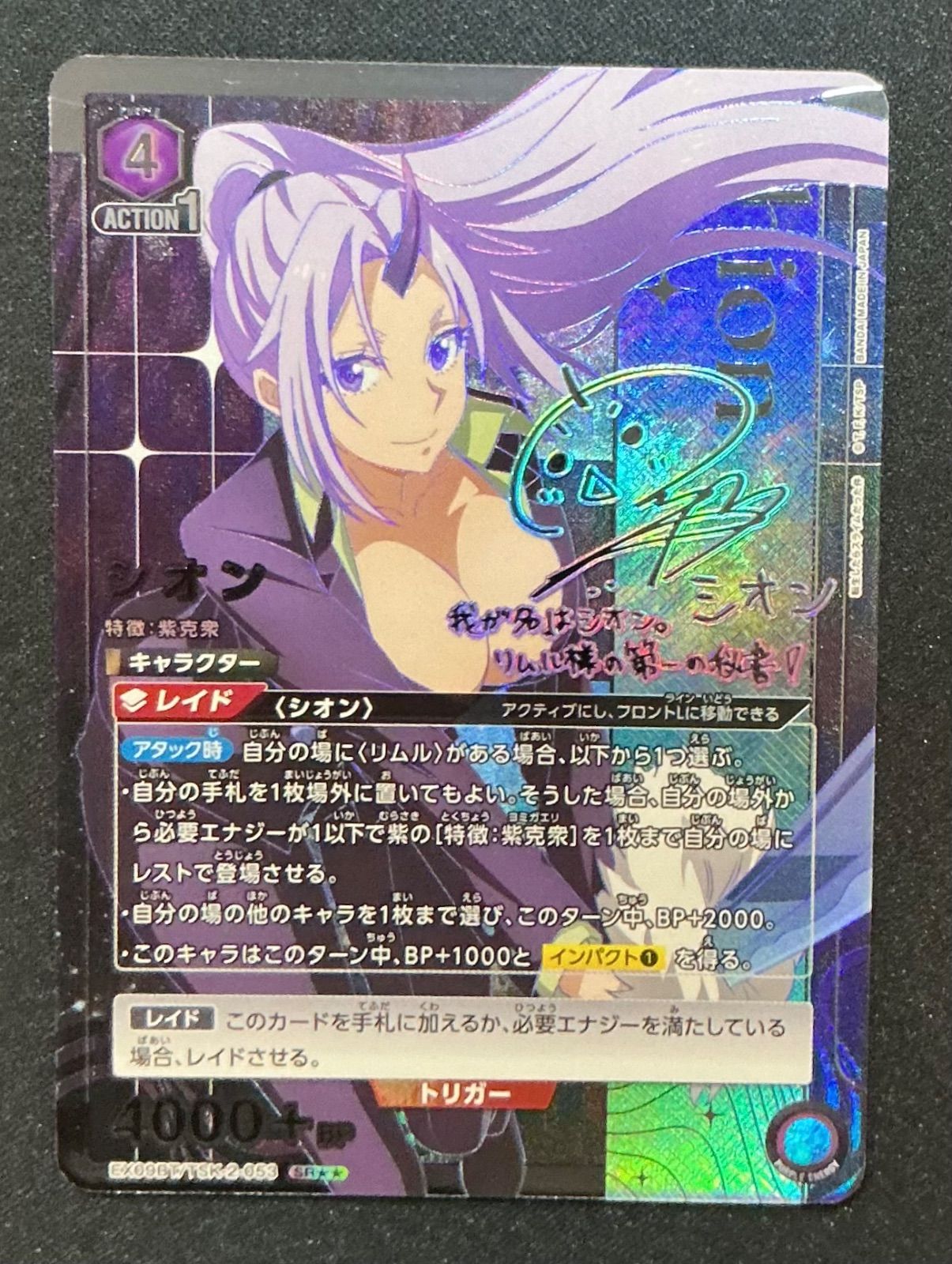 ユニオンアリーナ マクロス 星1 パラレル VF-31Jジークフリード