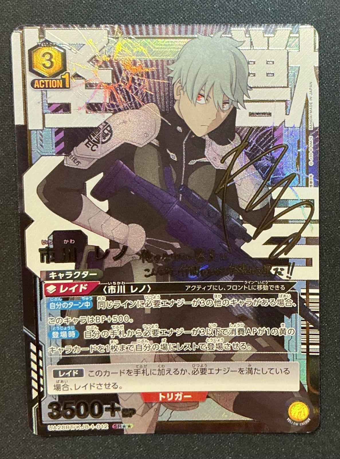 ユニオンアリーナ マクロス 星1 パラレル VF-31Jジークフリード