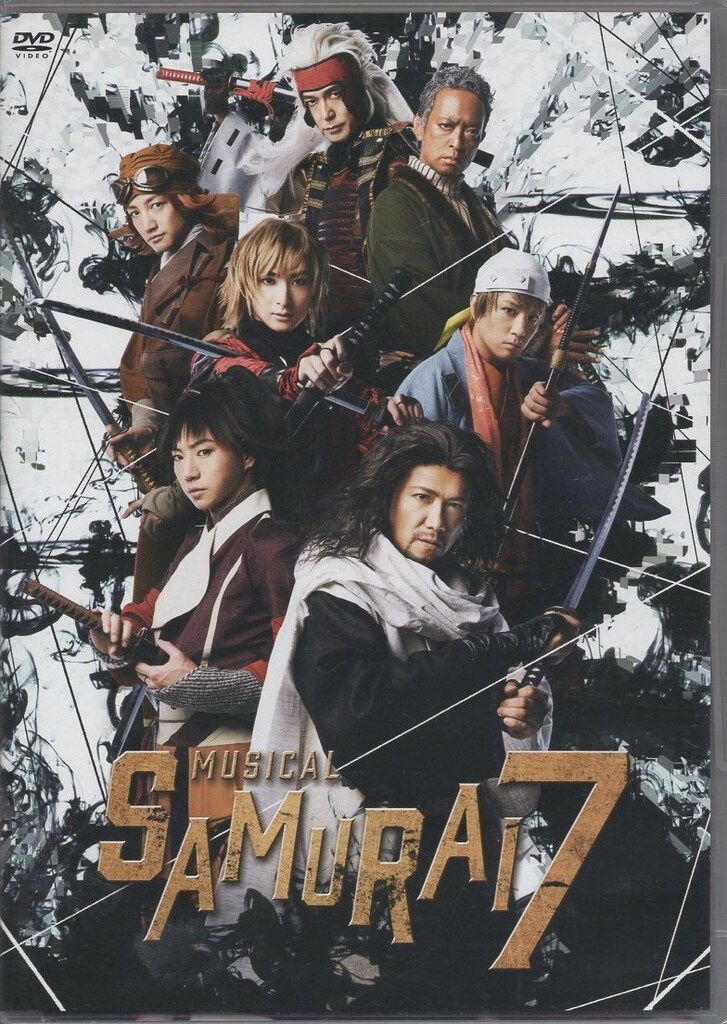 舞台DVD ミュージカル SAMURAI7