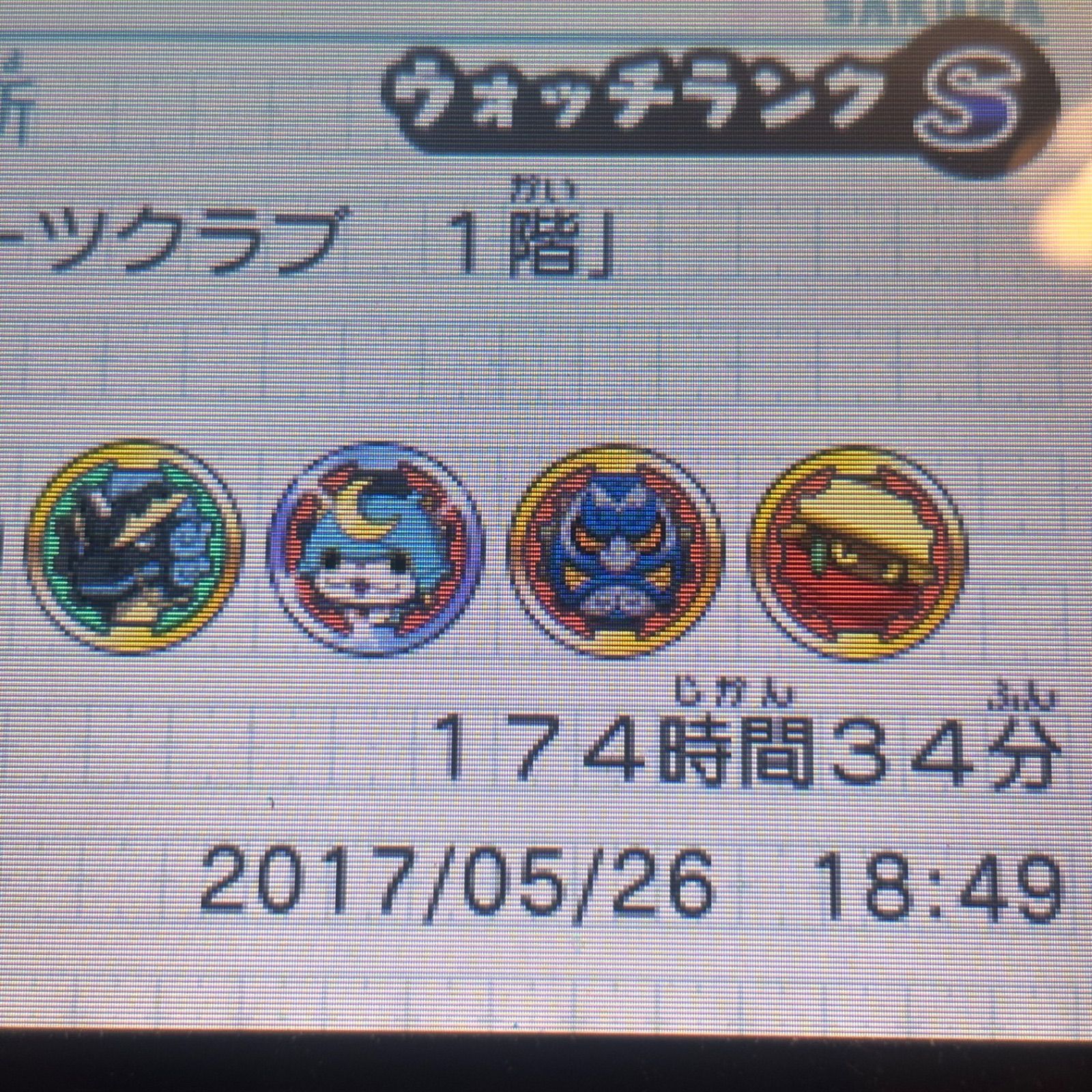 妖怪ウォッチ 本家 《動作確認済》0587 - メルカリ