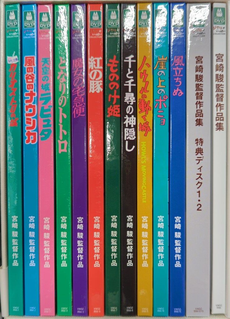 アニメDVD 宮崎駿監督作品集 DVD