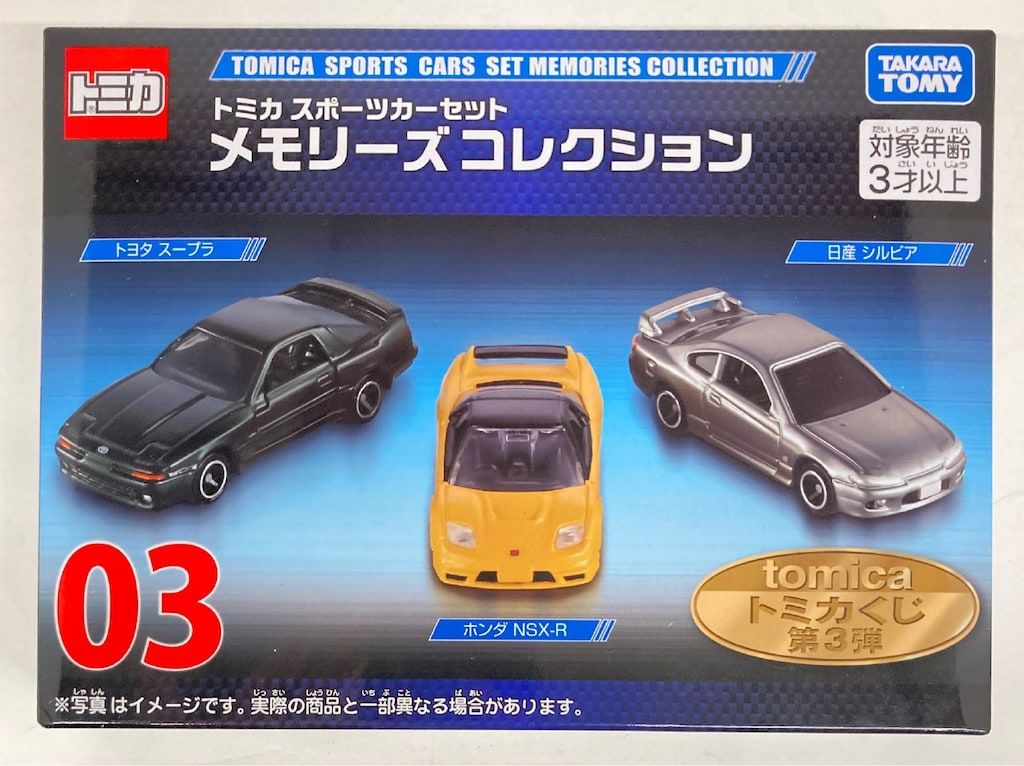 タカラトミー トミカくじ 第3弾 トミカ スポーツカーセット メモリーズ