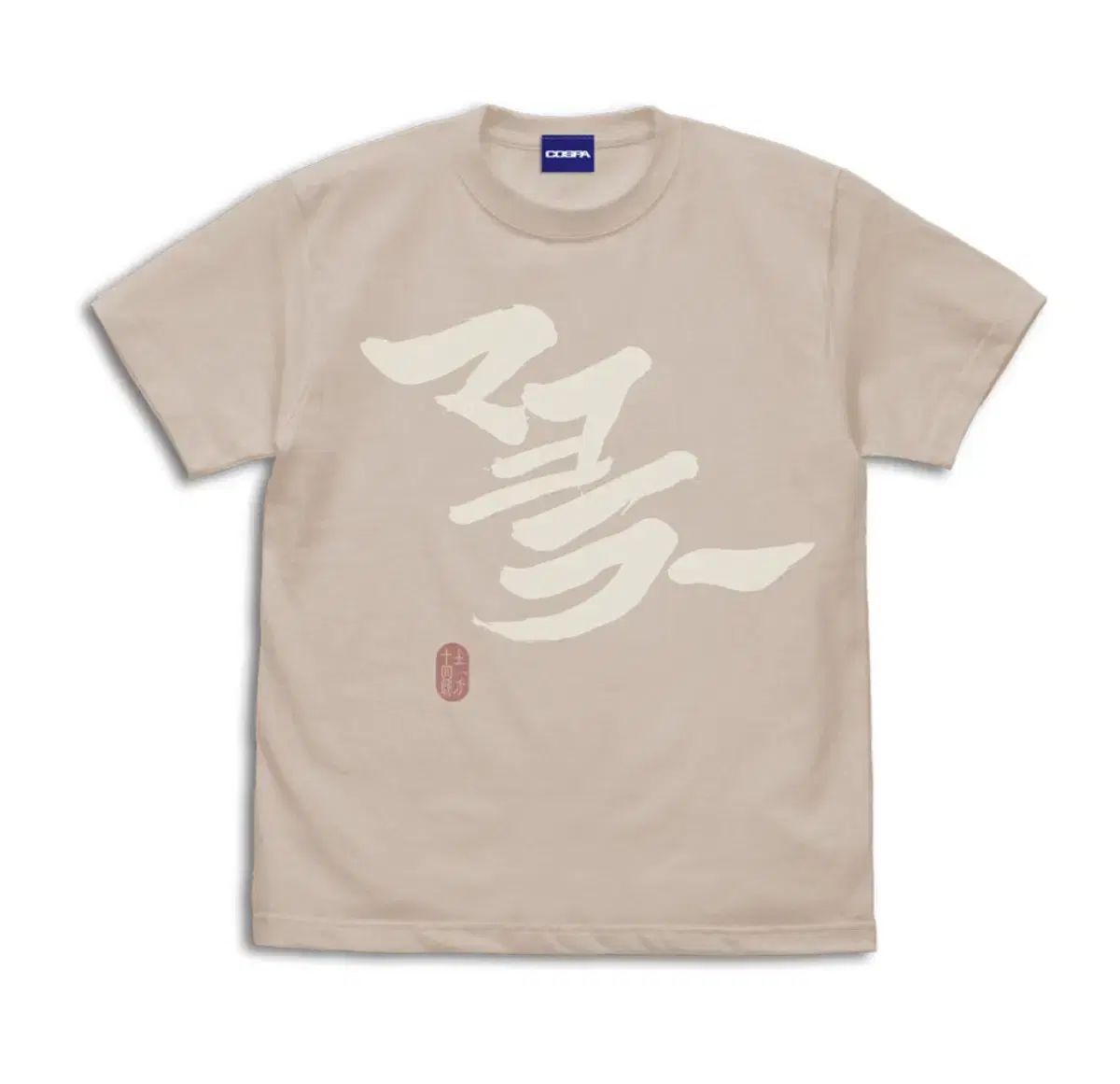 銀魂コスパ麻Tシャツ
