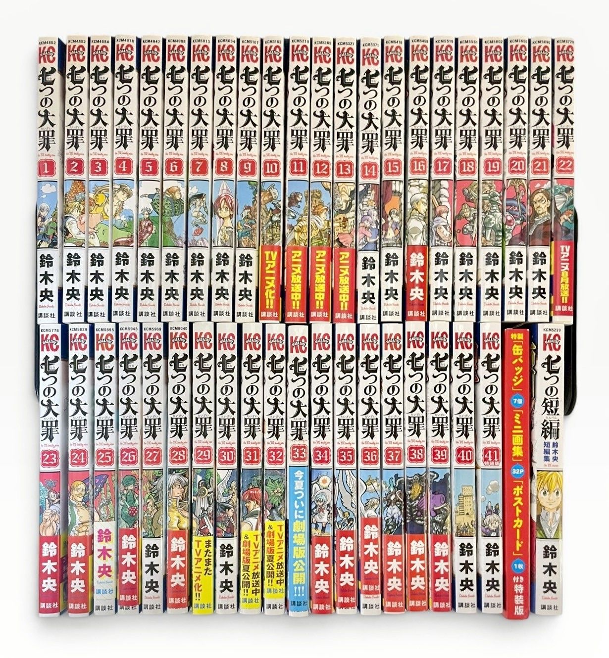 七つの大罪 1〜41巻＋短編集＋41巻特装版セット - メルカリ