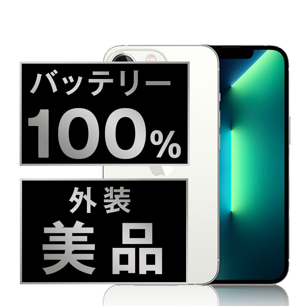 128GB Pro 0 iPhone 中古 iPhone13 SIMフリー シルバー バッテリー100