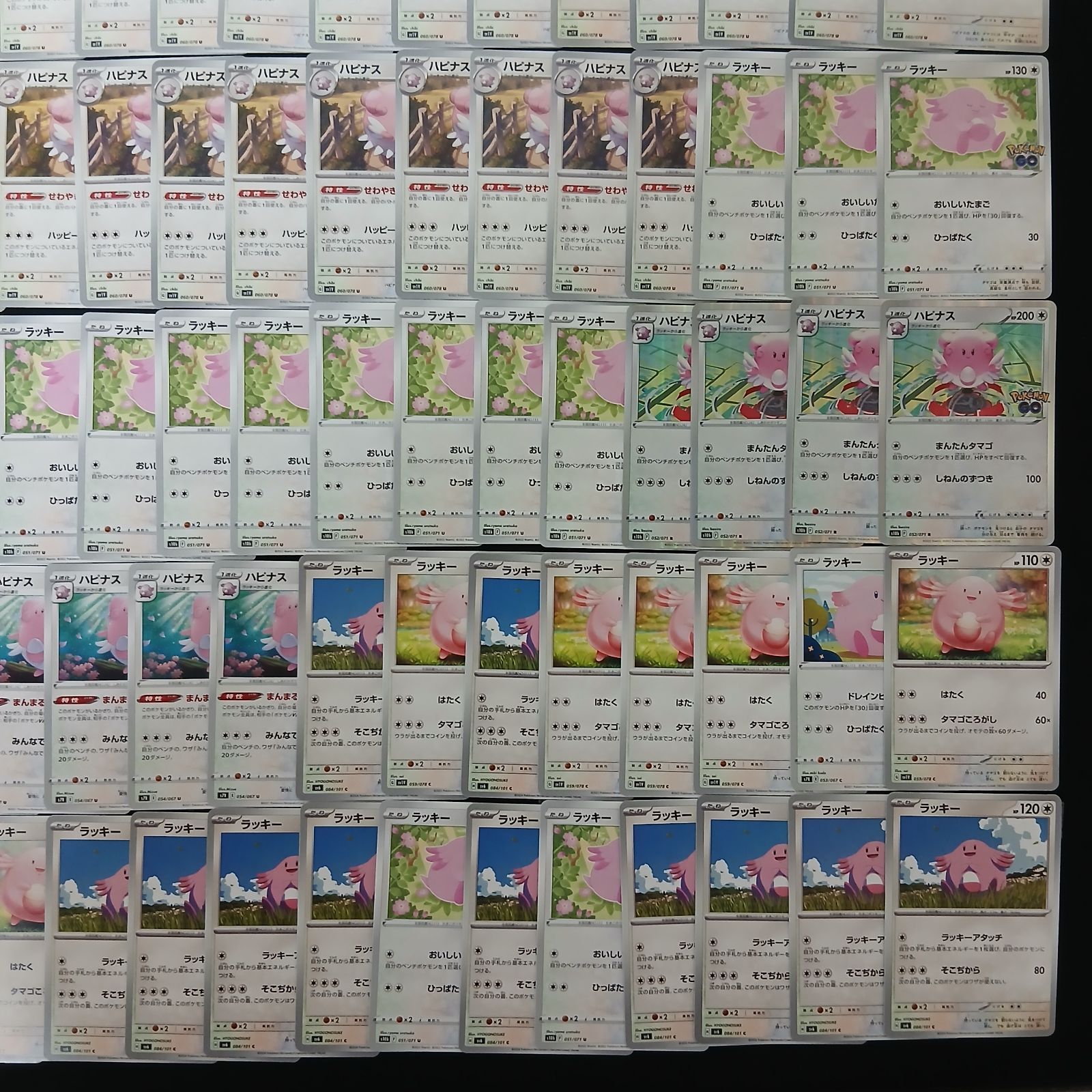 hya486 100枚セット ポケカ ピンプク / ラッキー / ハピナス 大量