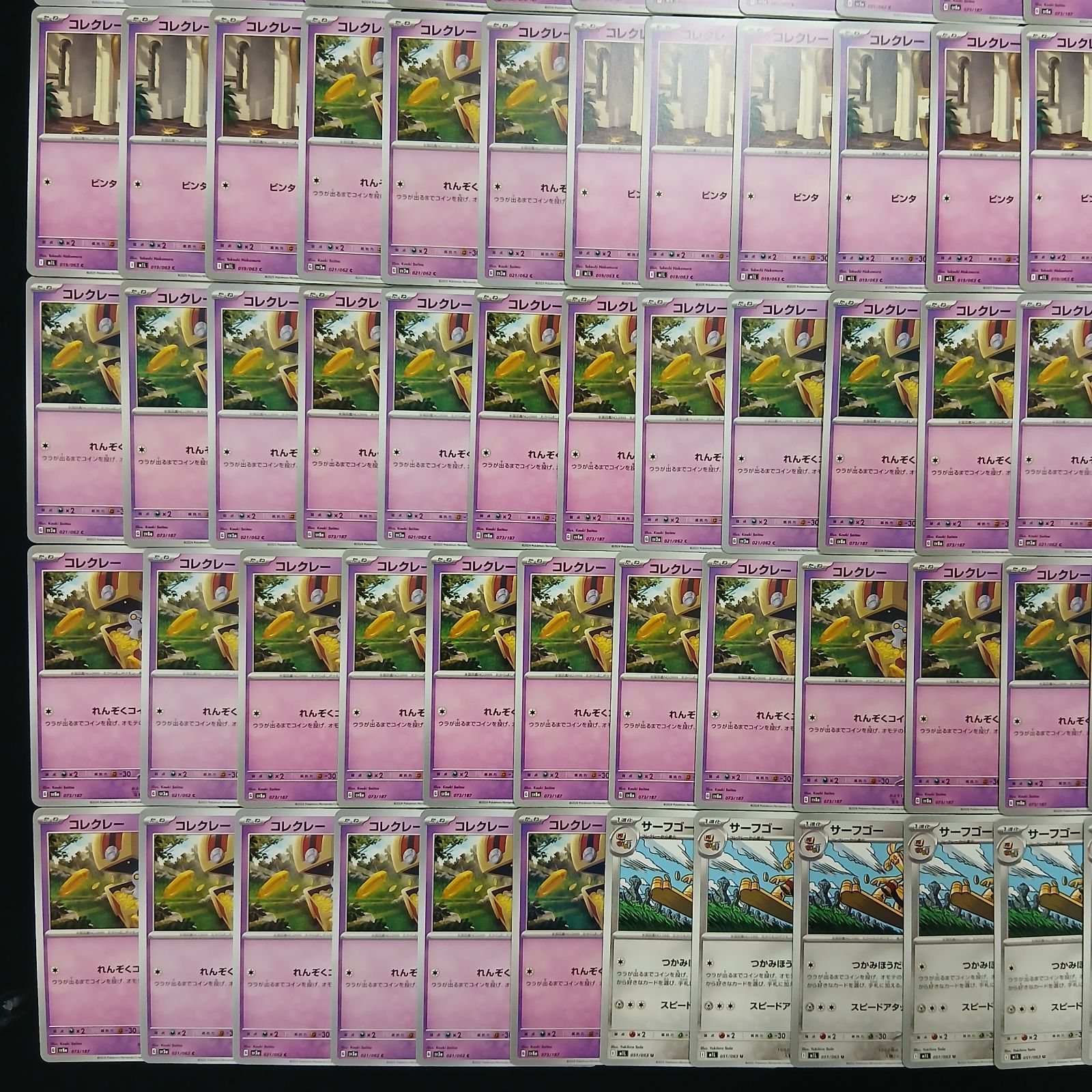 hya472 100枚セット ポケカ コレクレー / サーフゴー 大量セットまとめ