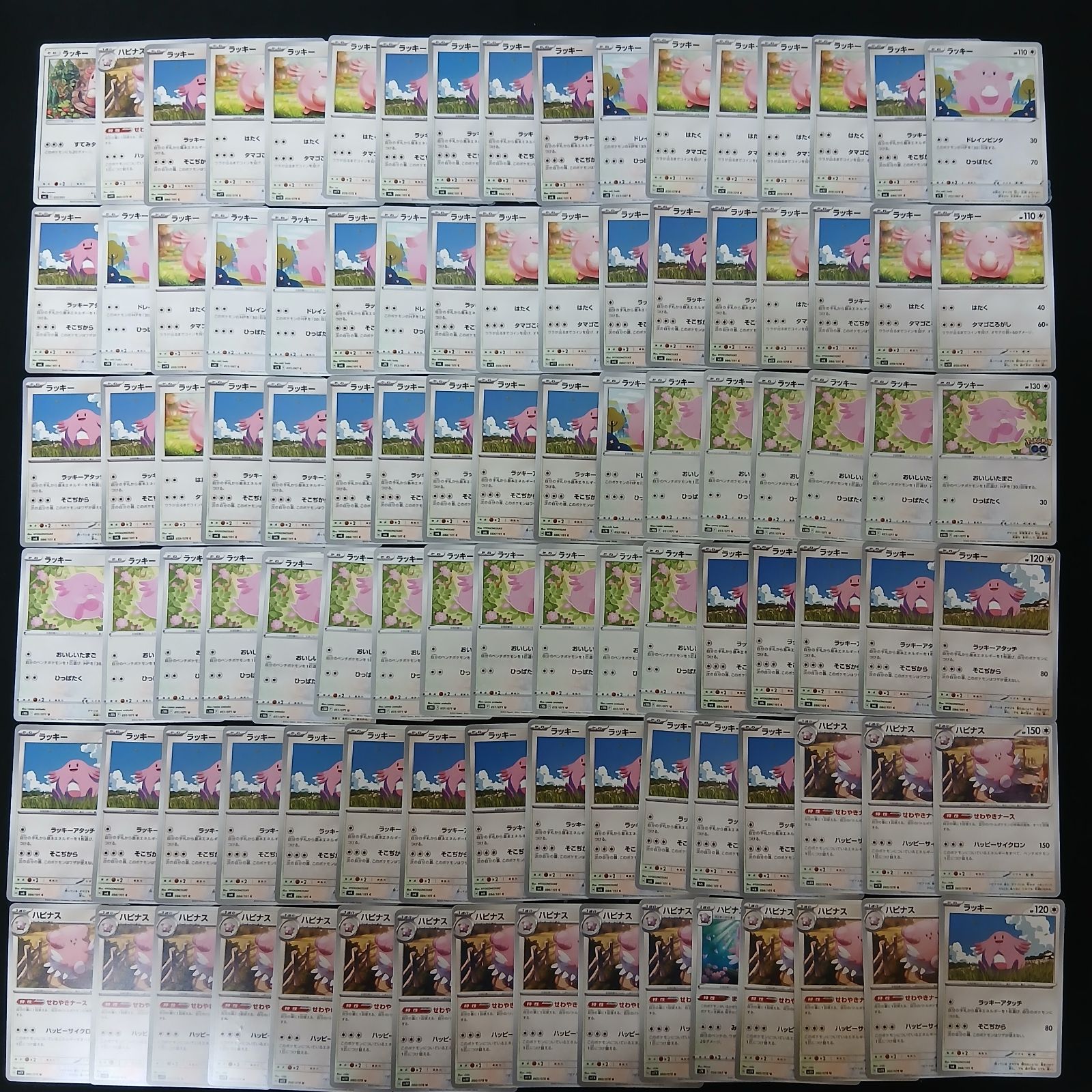 ポケモンカードまとめ売り　ハピナス　バクフーン（単品購入可） hya488 100枚セット ポケカ ピンプク / ラッキー / ハピナス 大量
