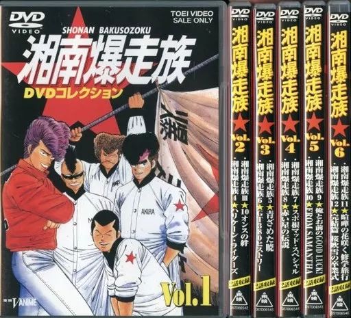 【中古】アニメDVD 湘南爆走族 DVDコレクション 通常版 全6巻セット