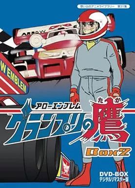 【中古】アニメDVD 想い出のアニメライブラリー第31集 アローエンブレム グランプリの鷹 DVD-BOX デジタルリマスター版 BOX2