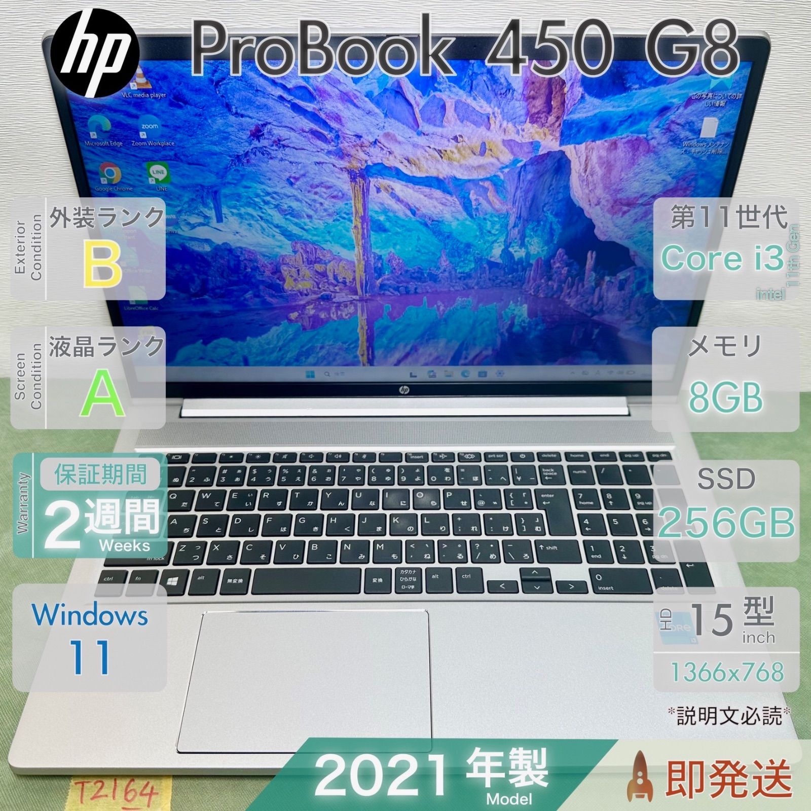 HP ProBook 450 G8／Core i3-1115G4 第11世代／メモリ8GB／SSD256GB／Win11／中古 ノートパソコン／15.6型／保証あり／即発