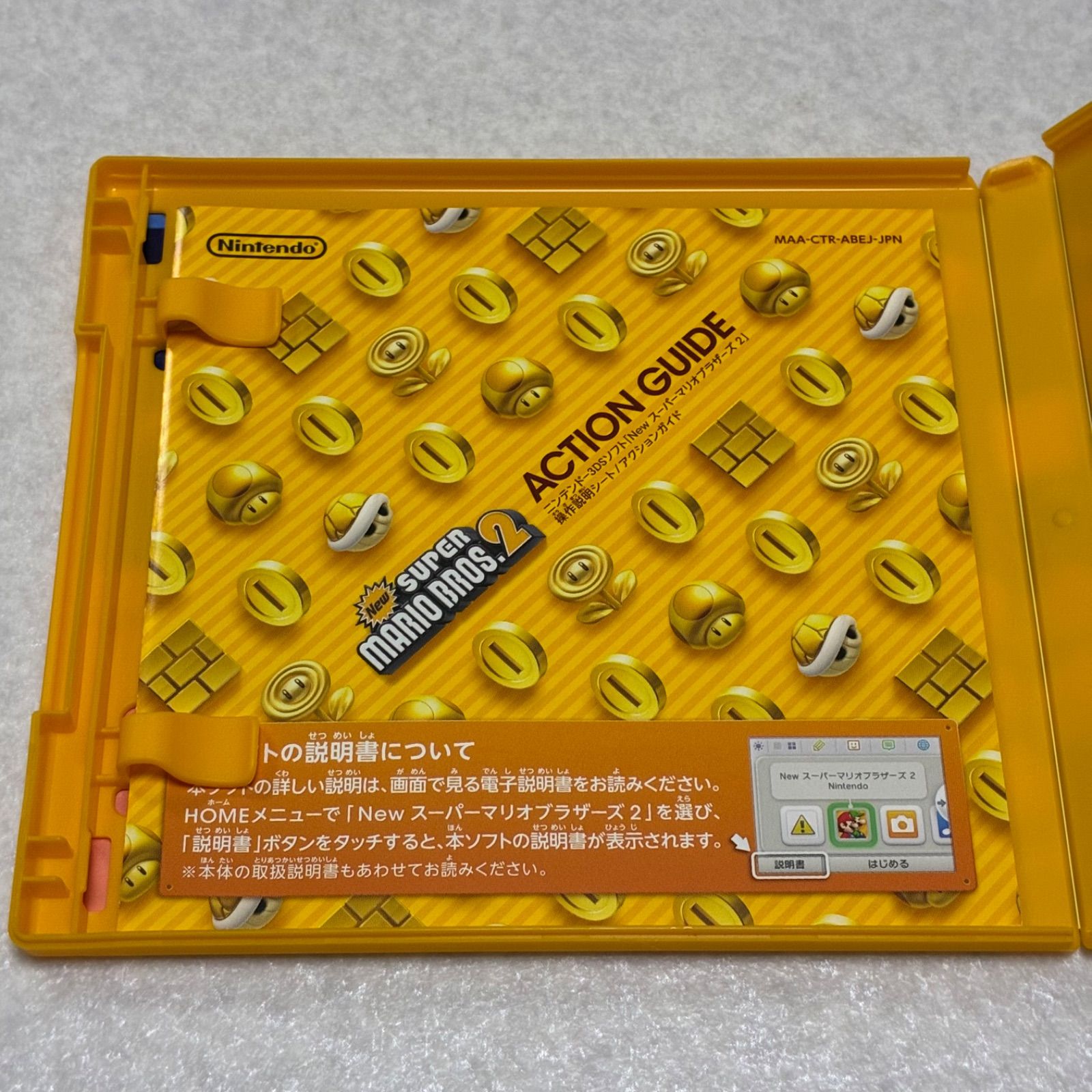 動作確認済 Newスーパーマリオブラザーズ2 ニンテンドー3DS - メルカリ