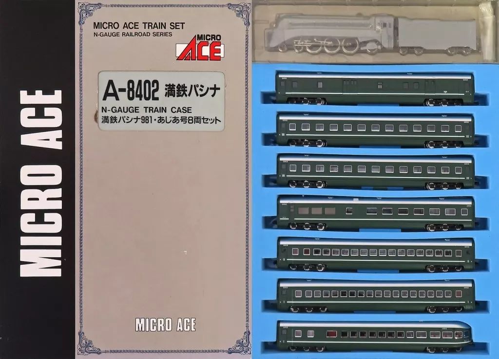 【中古】鉄道模型 1/150 満鉄パシナ981・あじあ号 8両セット [A-8402]