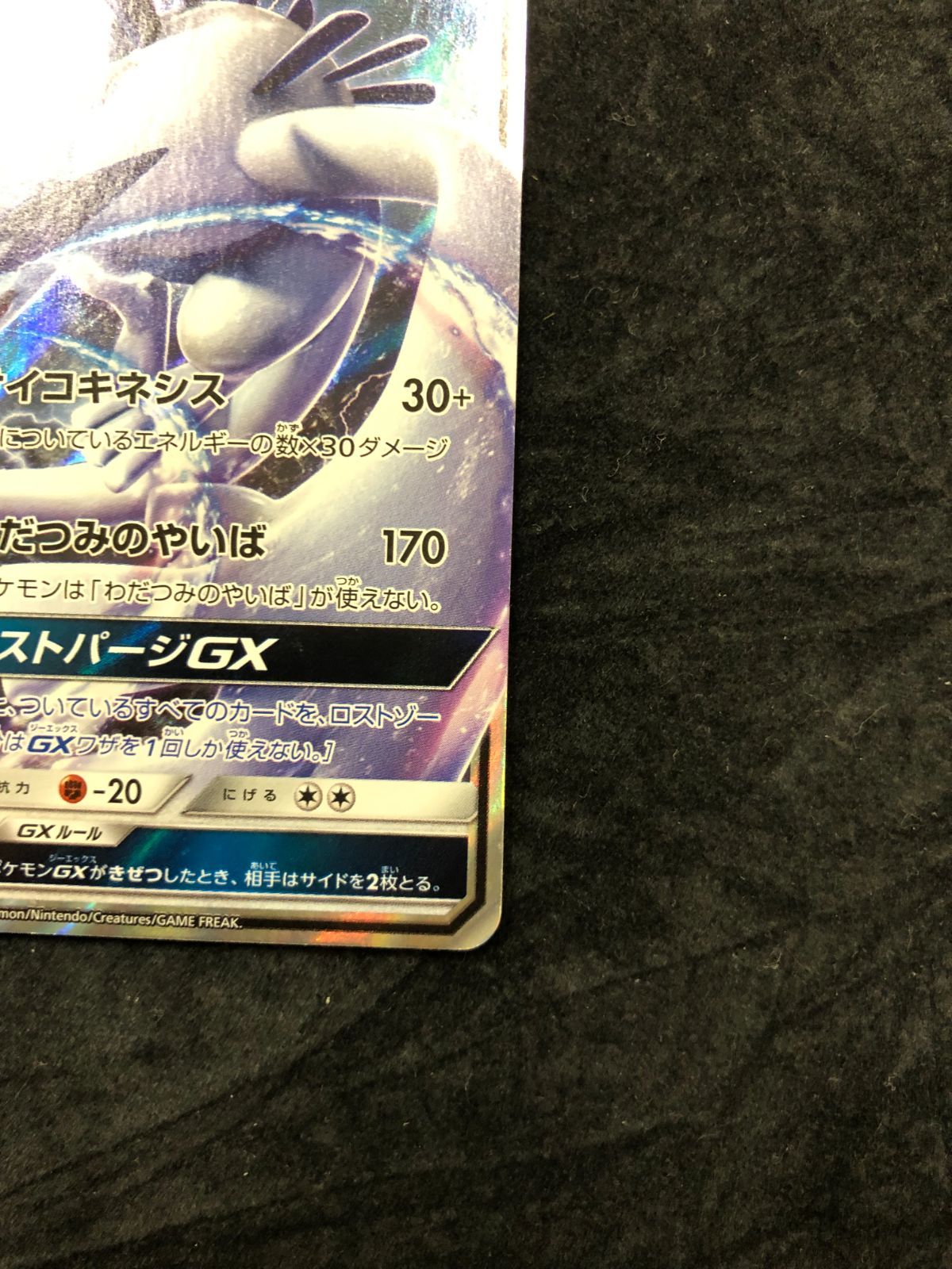 ポケモンカード ルギアGX RR sm8 072/095 超爆インパクト - メルカリ