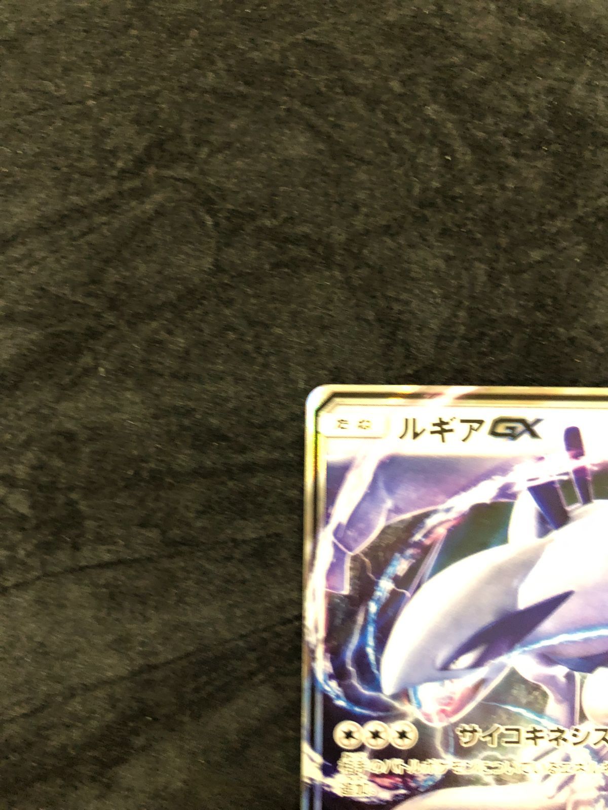ポケモンカード ルギアGX RR sm8 072/095 超爆インパクト - メルカリ