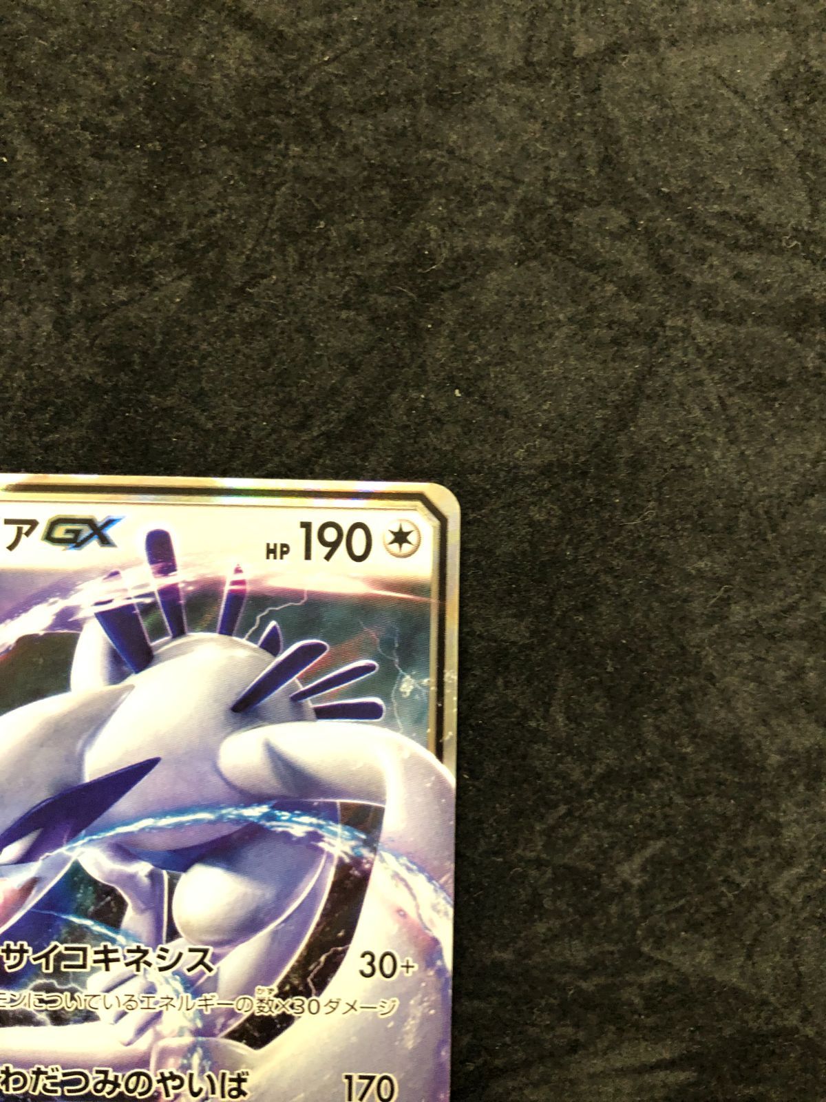 ポケモンカード ルギアGX RR sm8 072/095 超爆インパクト - メルカリ
