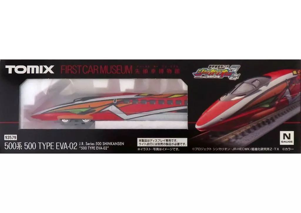 中古】鉄道模型 1/160 JR 500系新幹線(500 TYPE EVA-02) 「新幹線変形