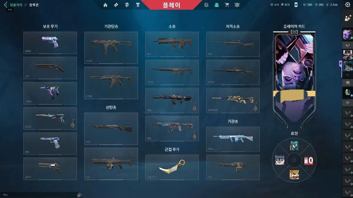 韓国サーバー 現 レディアント 213点 前 アクト 2ページ 358