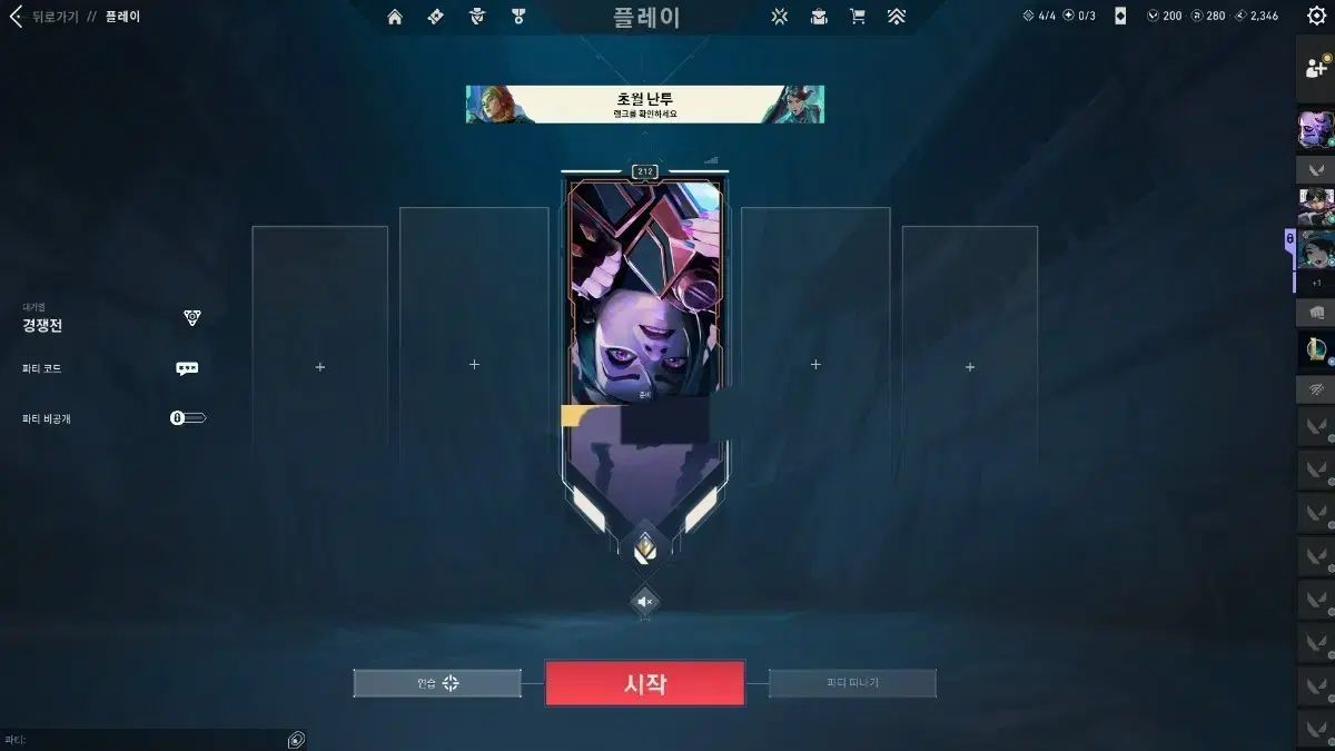 韓国サーバー 現 レディアント 213点 前 アクト 2ページ 358