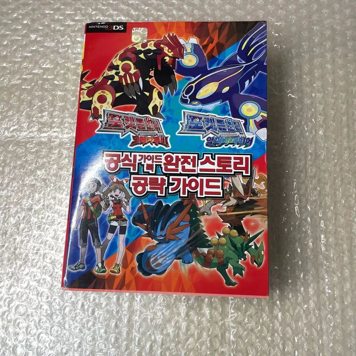 ポケットモンスター オメガルビー アルファサファイア 公式ガイドブック 完全ストーリー 攻略ガイド