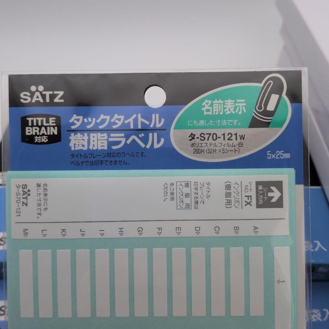 KOKUYO タ-S70-121W　68袋　17680片　新品未使用 事務用品 オフィス用品 ラベル 文房具 17,136円