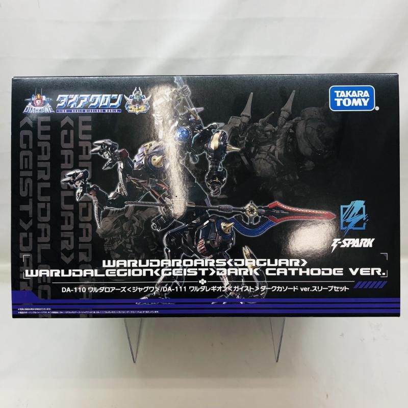 中古】開封)ダイアクロン DA-110 ワルダロアーズ〈ジャグワ〉/DA-111