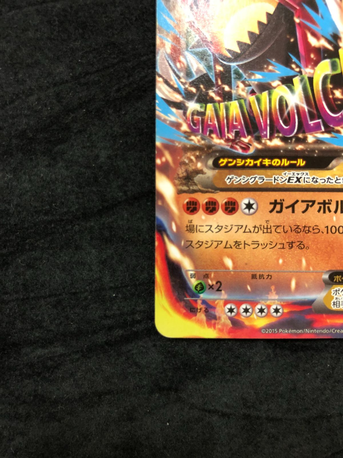 ポケモンカード ゲンシグラードンEX MMB 017/049 メガマスターデッキ