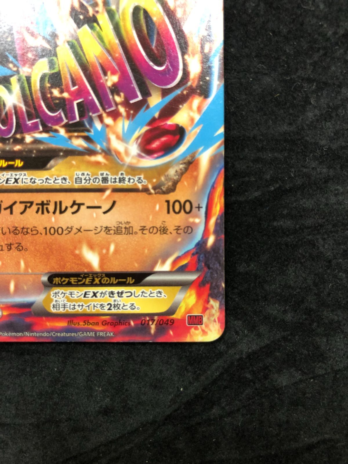 ポケモンカード ゲンシグラードンEX MMB 017/049 メガマスターデッキ
