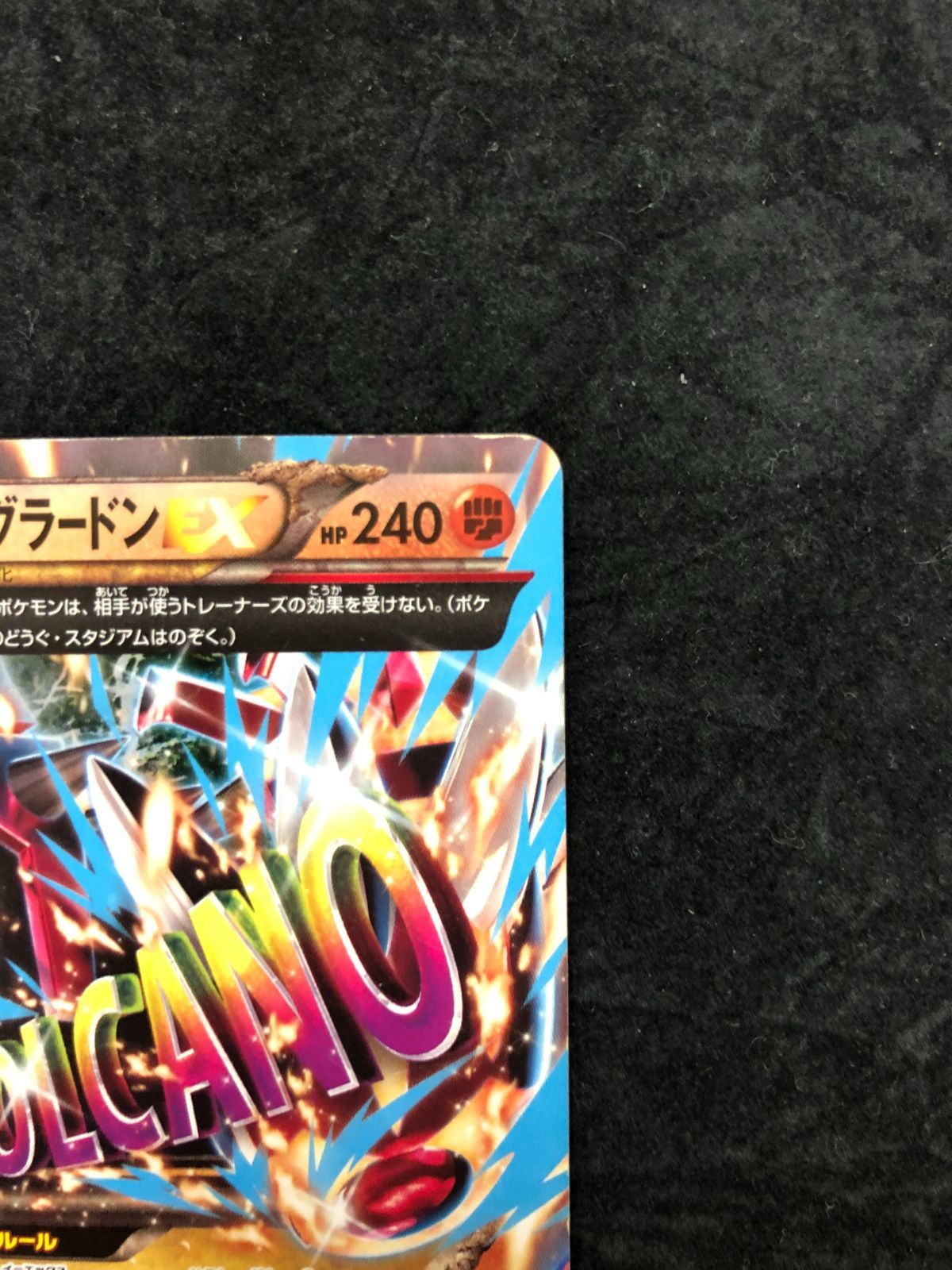 ポケモンカード ゲンシグラードンEX MMB 017/049 メガマスターデッキ