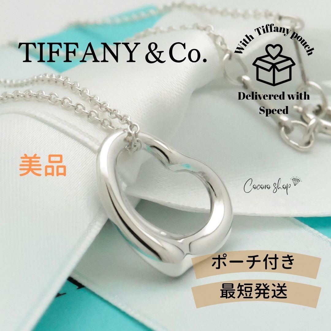 【美品】ティファニー TIFFANY&Co. オープンハート 16mm エルサペレッティ ネックレス AG925