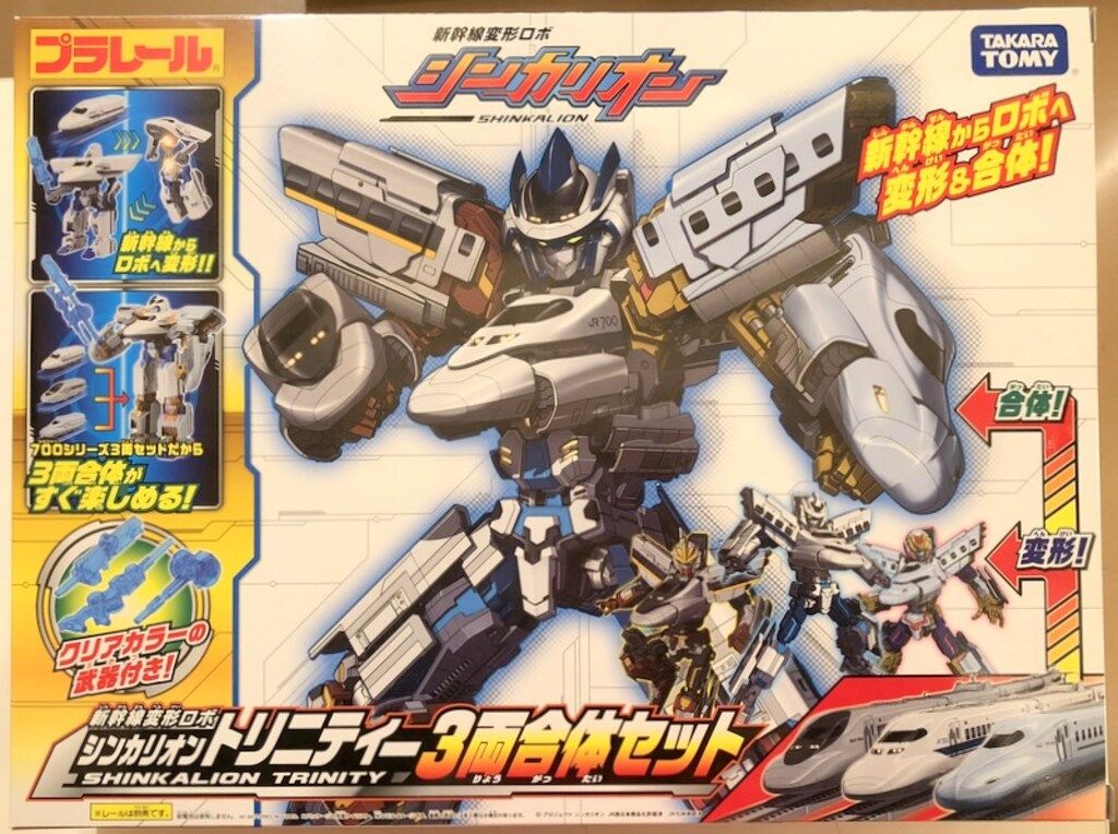 タカラトミー 新幹線変形ロボシンカリオン プラレール トリニティ 3両合体セット
