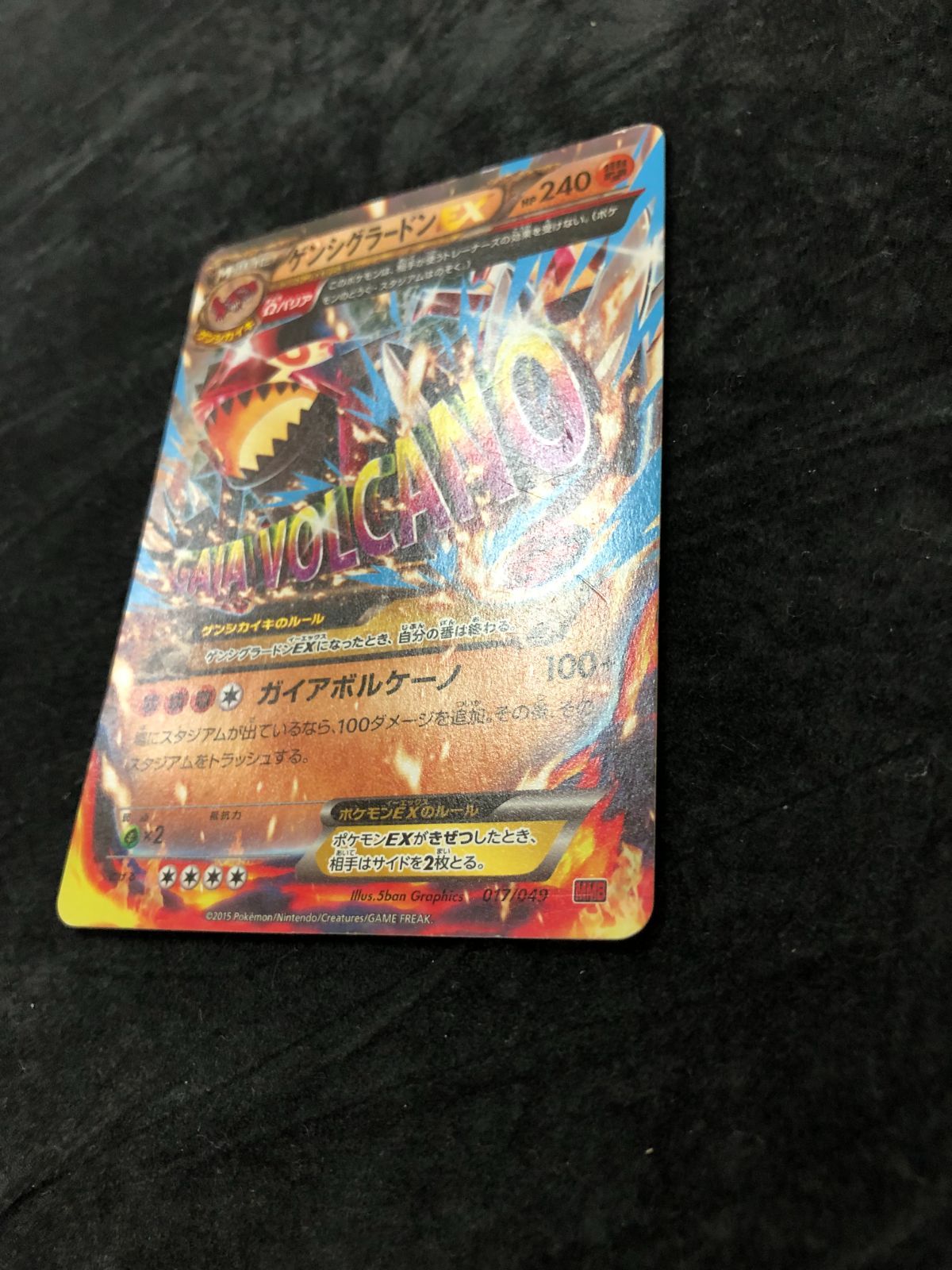 ポケモンカード ゲンシグラードンEX MMB 017/049 メガマスターデッキ