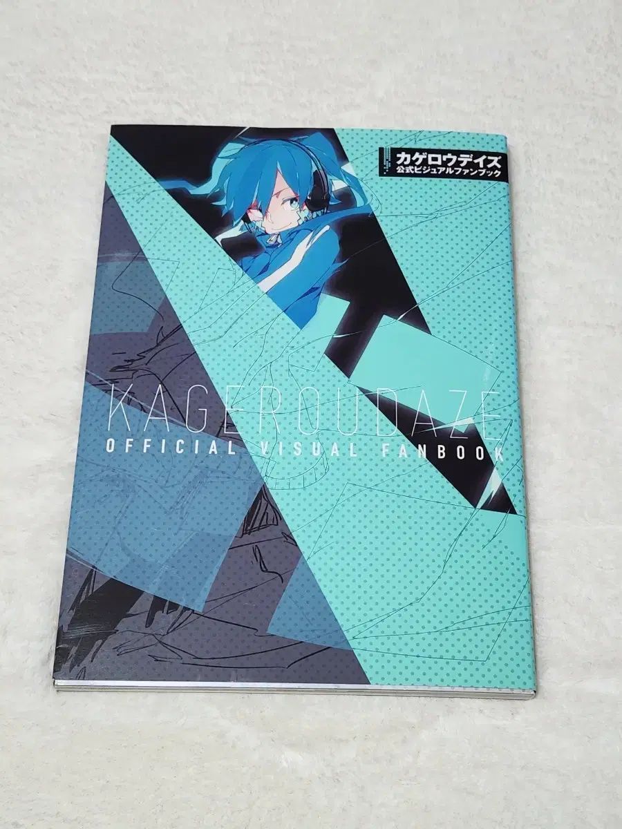 カゲロウ デイズ Haze DAIZ MEN 公式 ビジュアル FAN BOOK 出品