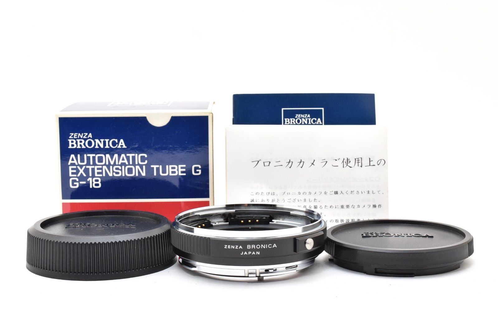 ◇◆ 新品同様 ゼンザ ブロニカ Zenza Bronica G-18 オートマティック エクステンション チューブ GS-1 中判 動作確認済 4658 ◆◇