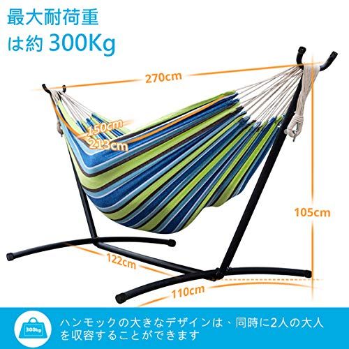 ハンモック 自立式スタンドセット ダブルサイズ 室内 室外 兼用 収納バッグ付き耐荷重300kg送料無料 9270c631