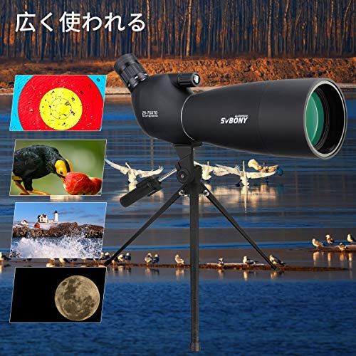 SVBONY SV28 フィールドスコープ 25-75x 70mm スポッティングスコープ アーチェリースコープ バードウォッチング FMC 高倍率 21ｍｍ大きな接眼レンズ スマホアダプターと卓上三脚付き アーチェリー ターゲット観測 写真 df159071
