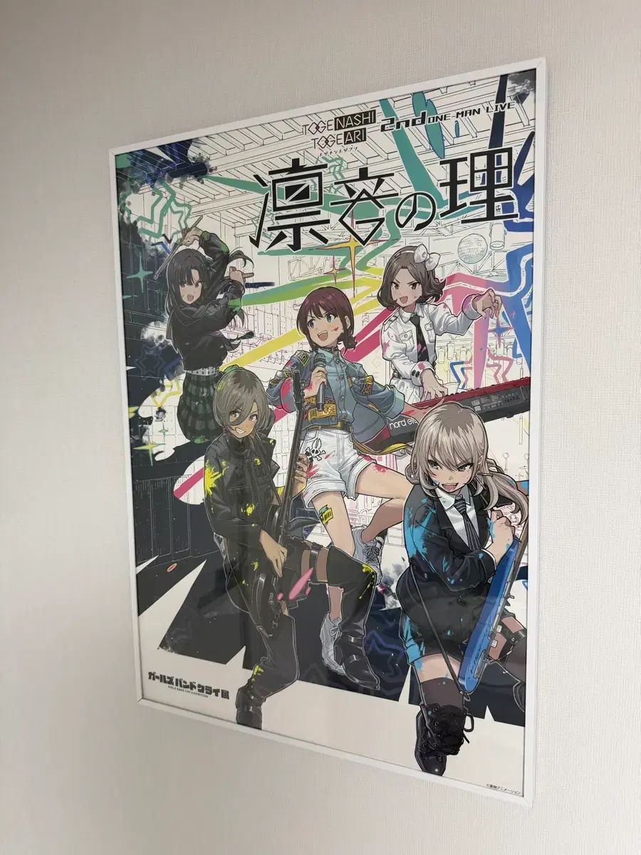 ガールズバンドクライ 天城燐音の B2 ポスター