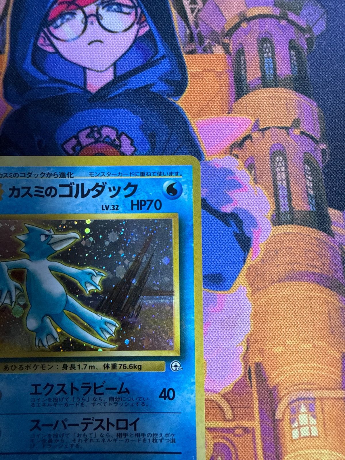 カスミのゴルダック ☆ 1stGYM1 032/096 旧裏 ポケモンカード - メルカリ