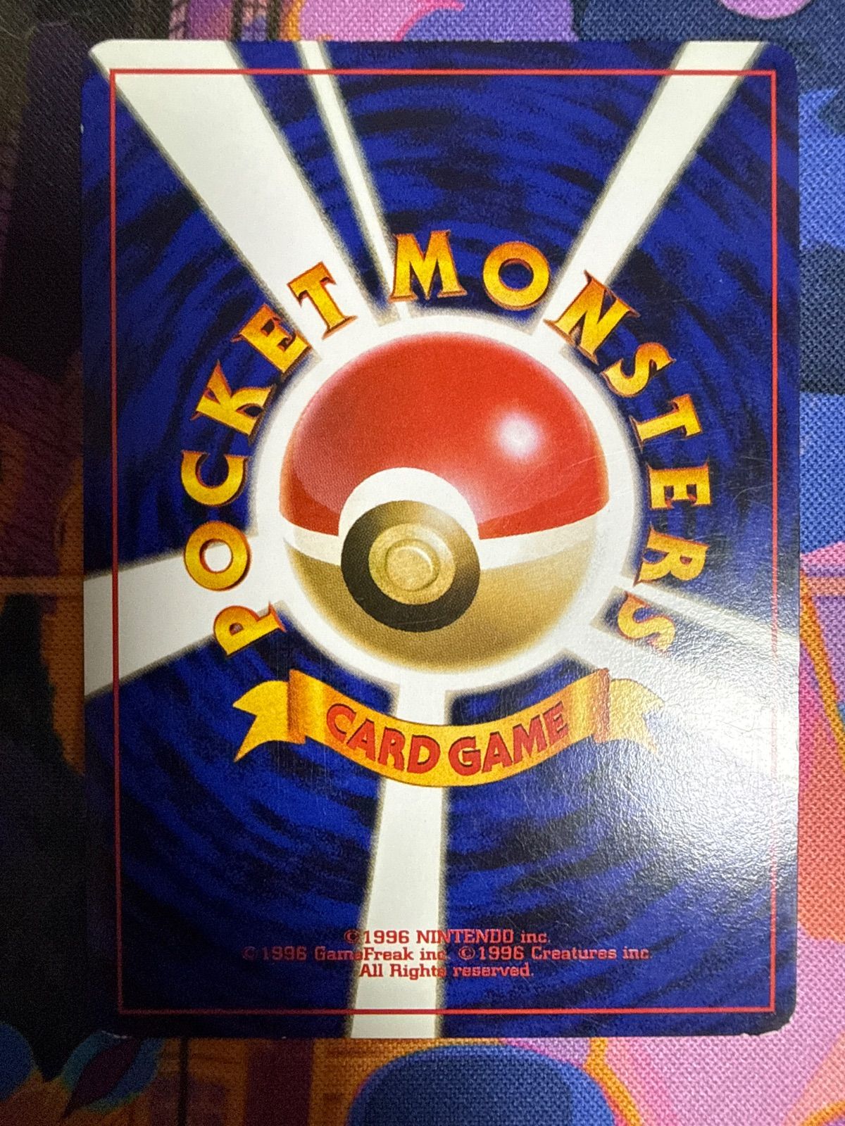 カスミのドククラゲ ☆ 1stGYM1 033/096 旧裏 ポケモンカード - メルカリ