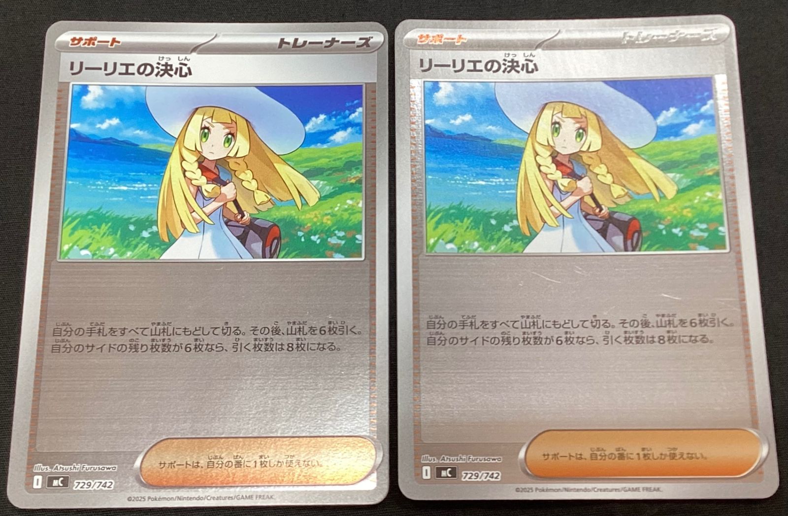 今だけ割引】ポケモンカード 729/742 ミラー仕様 リーリエの決心 2枚