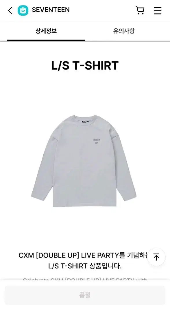 SEVENTEEN) CxM 長袖Tシャツ